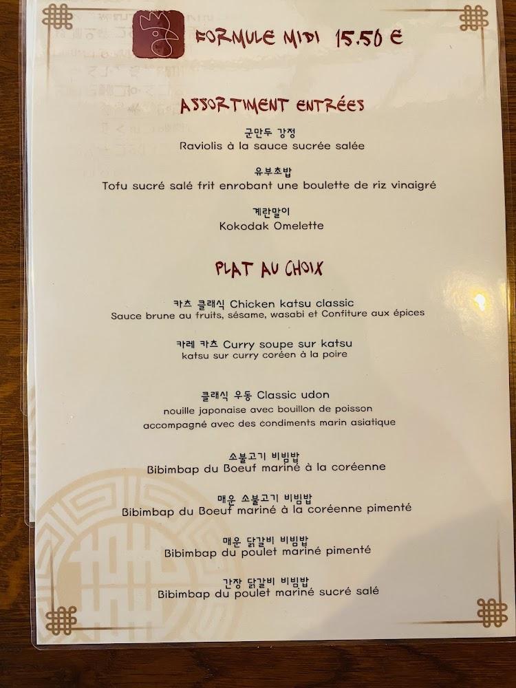 Kokodak - Menu Image 2